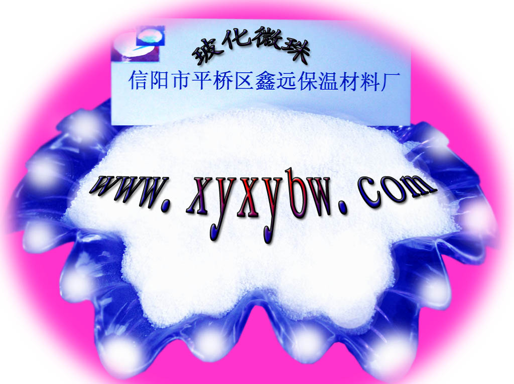 供应新型轻质玻化微珠